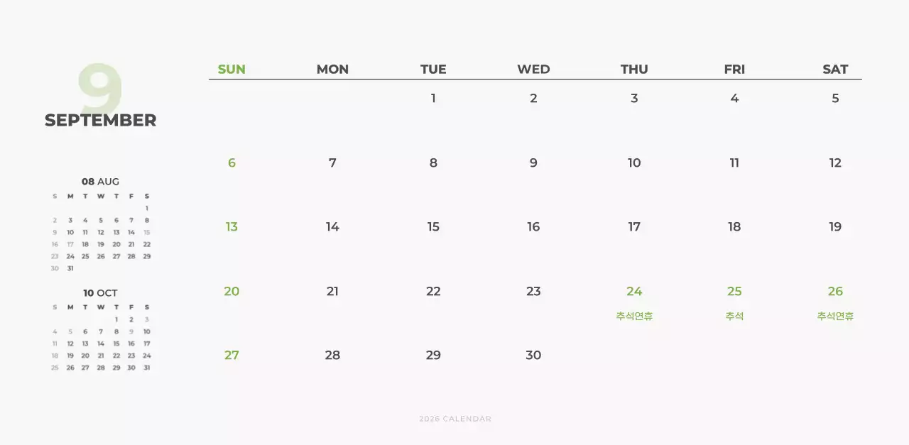 하늘색 심플 달력 캘린더