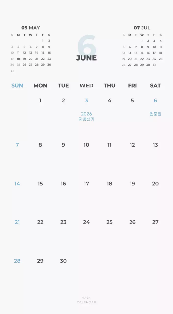 하늘색 심플 캘린더 달력