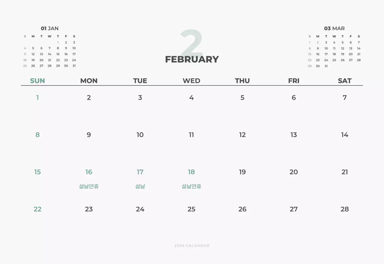 하늘색 심플 도시 캘린더