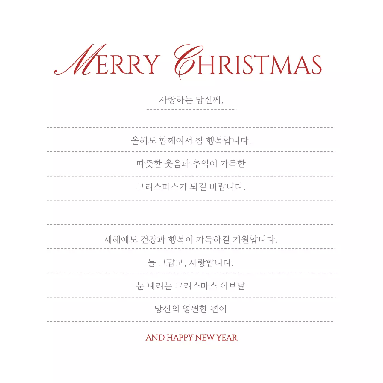 베이지 클래식 크리스마스 엽서