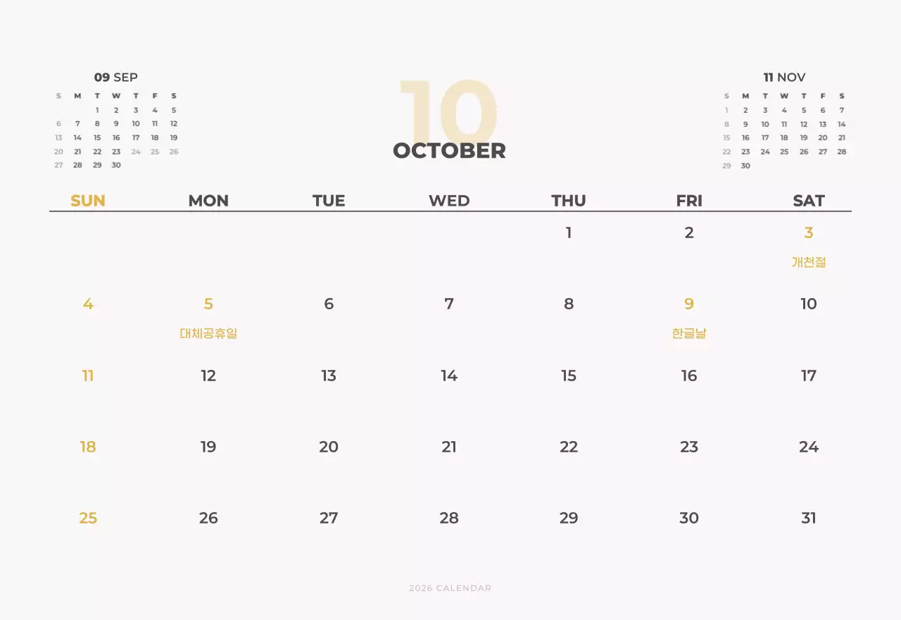 하늘색 심플 도시 캘린더