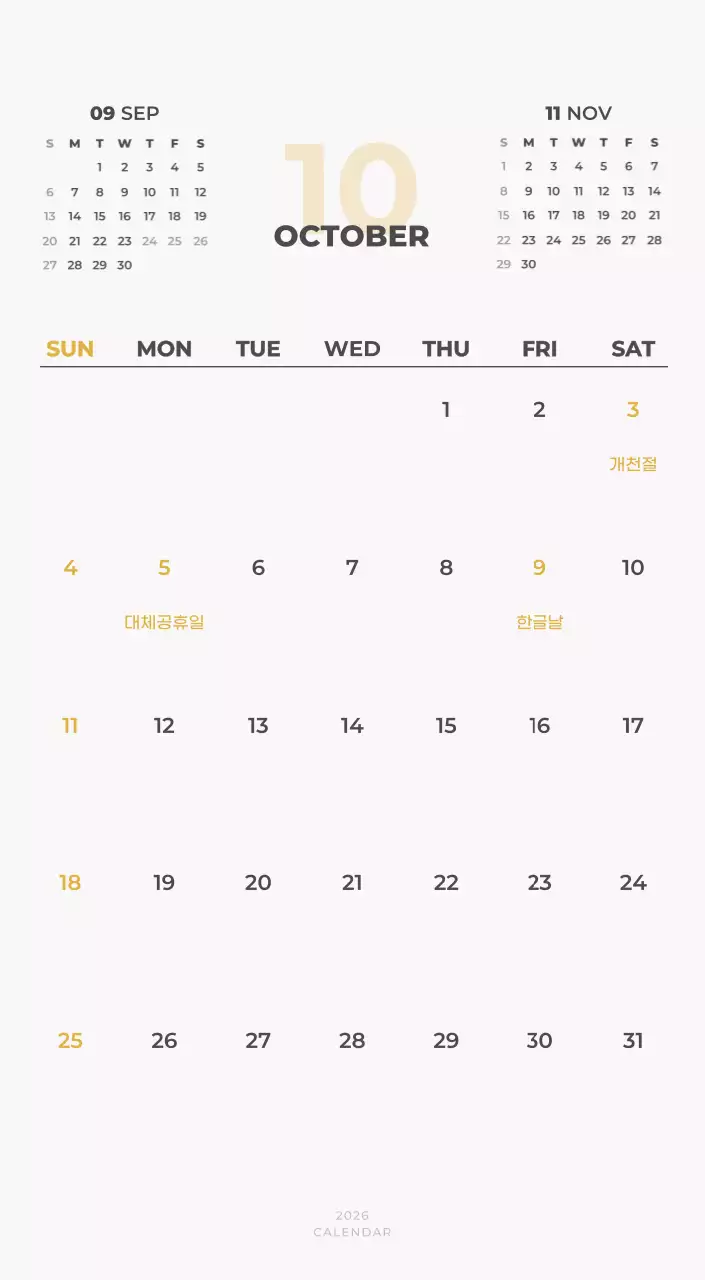 하늘색 심플 캘린더 달력