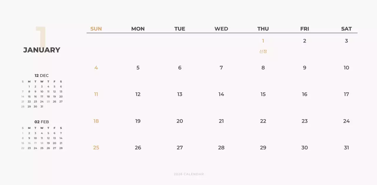 하늘색 심플 달력 캘린더