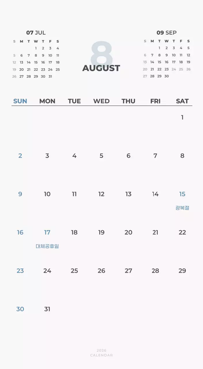 하늘색 심플 캘린더 달력