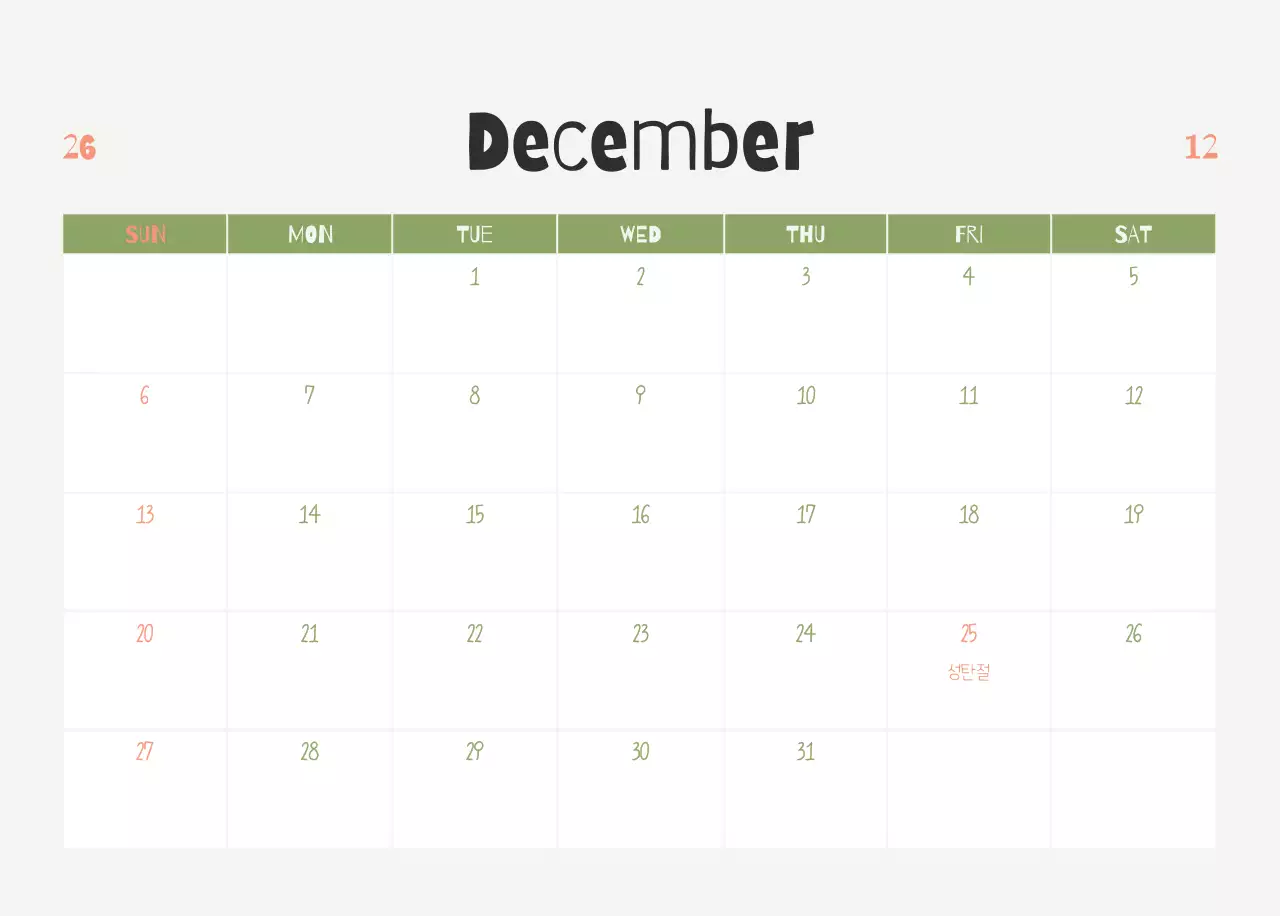 연두 미니멀 요가 캘린더