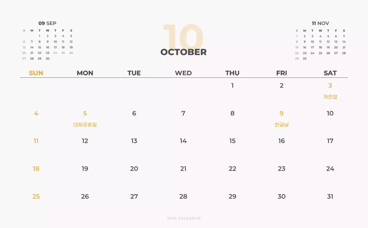 하늘색 심플 도시 달력