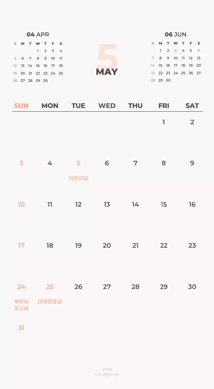 하늘색 심플 캘린더 달력