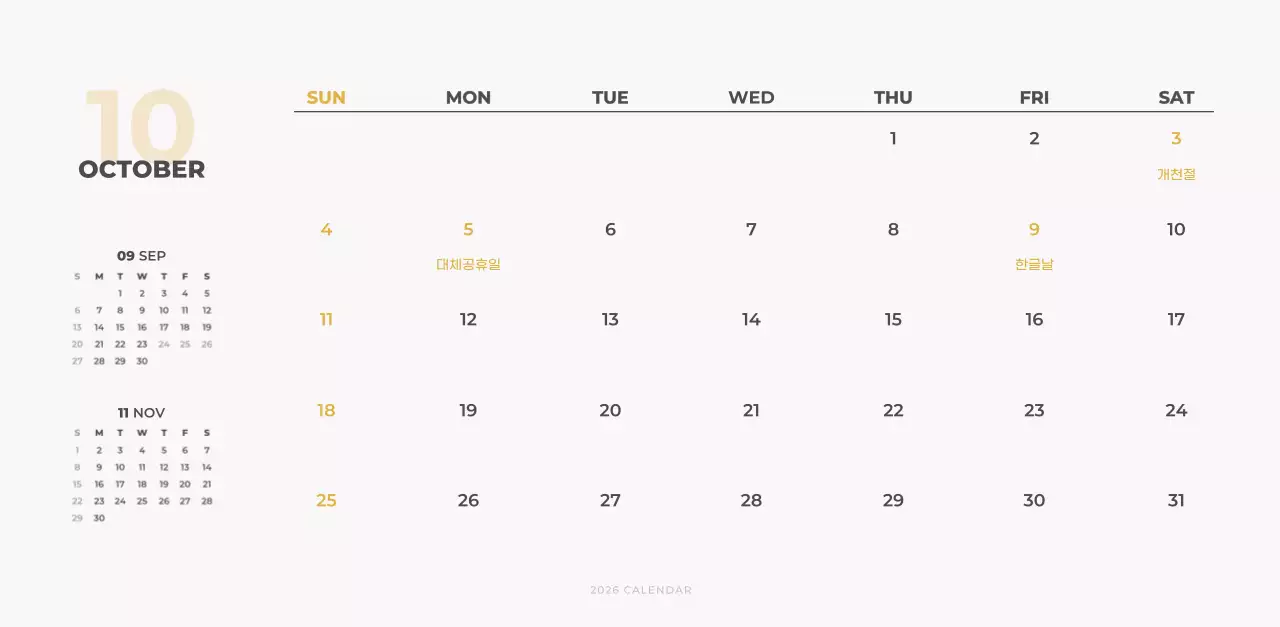 하늘색 심플 달력 캘린더