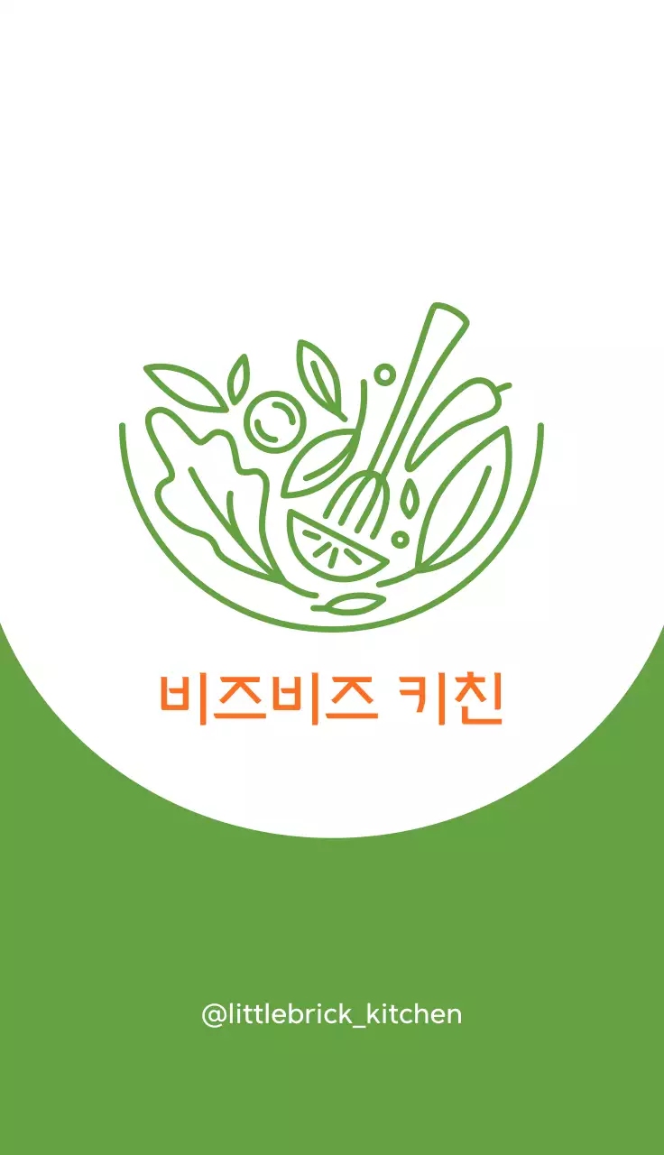 초록 심플 감성 소형 식당 명함