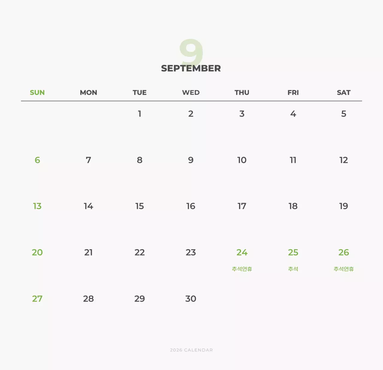 하늘색 심플 달력 캘린더