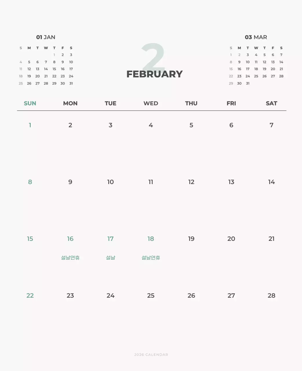 하늘색 미니멀 캘린더 달력