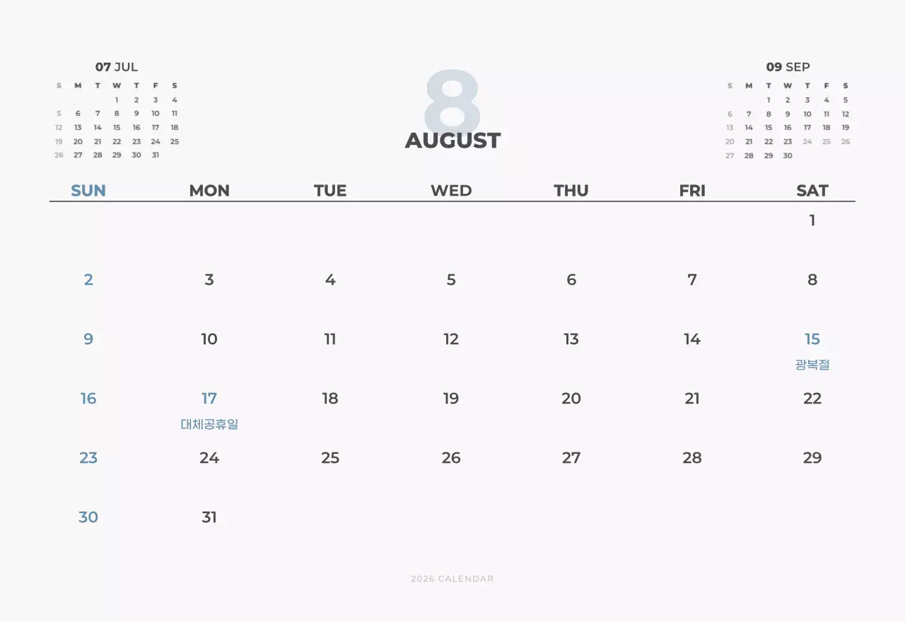 하늘색 심플 도시 캘린더