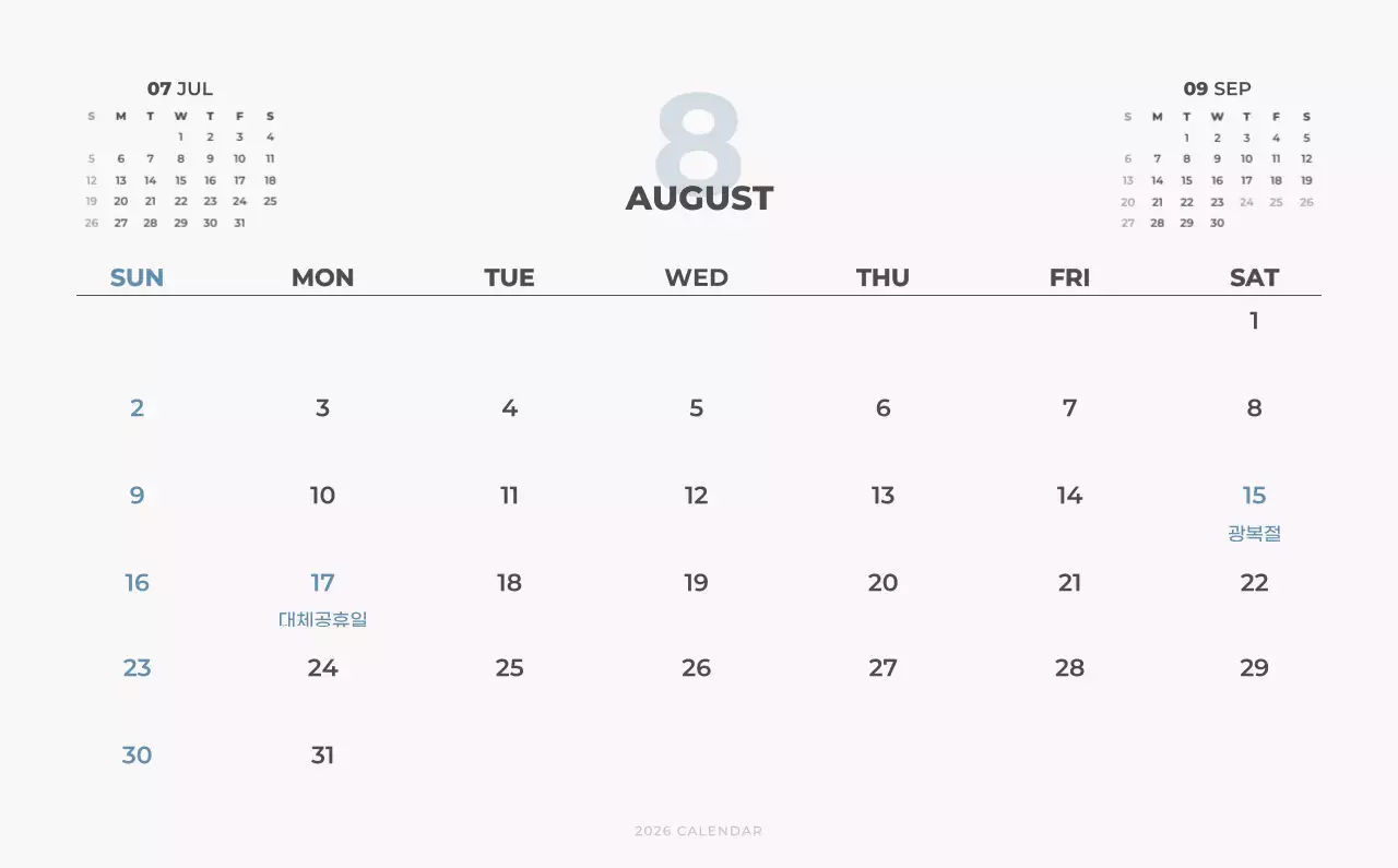 하늘색 심플 도시 달력