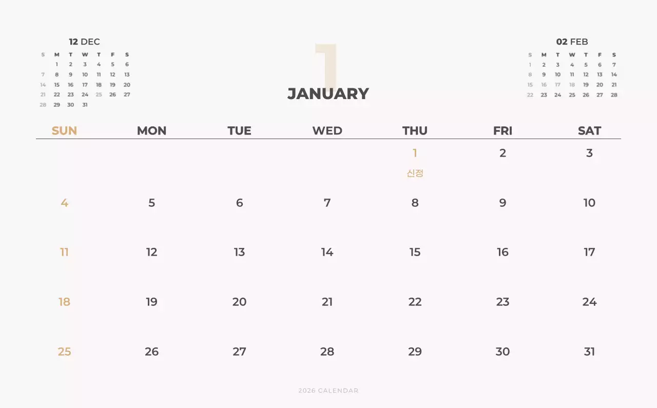 하늘색 심플 도시 달력