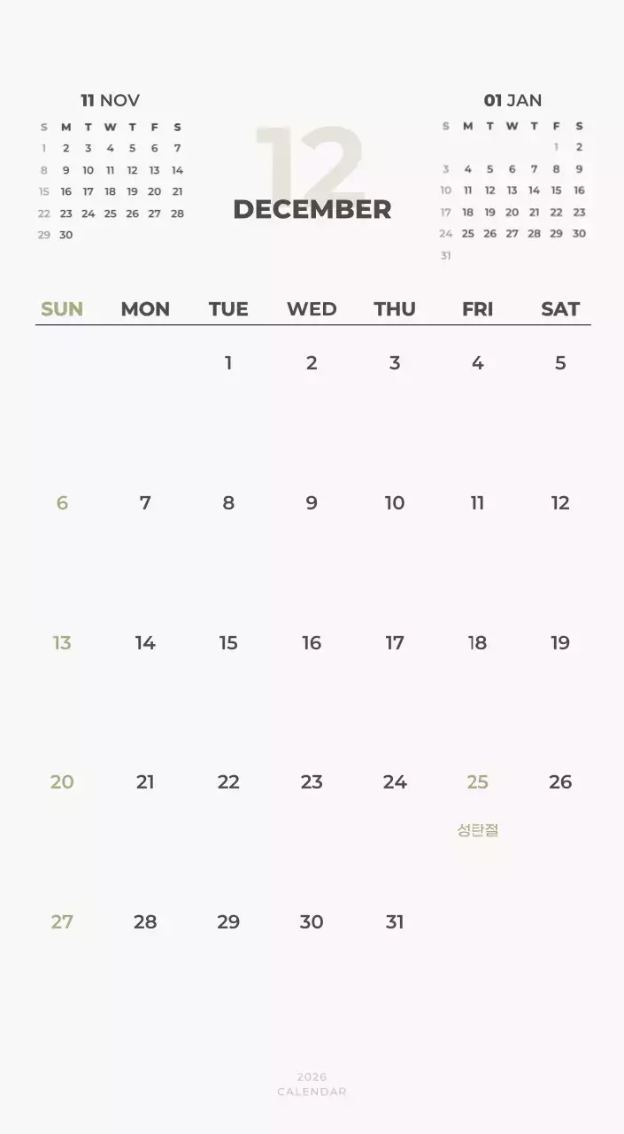 하늘색 심플 캘린더 달력