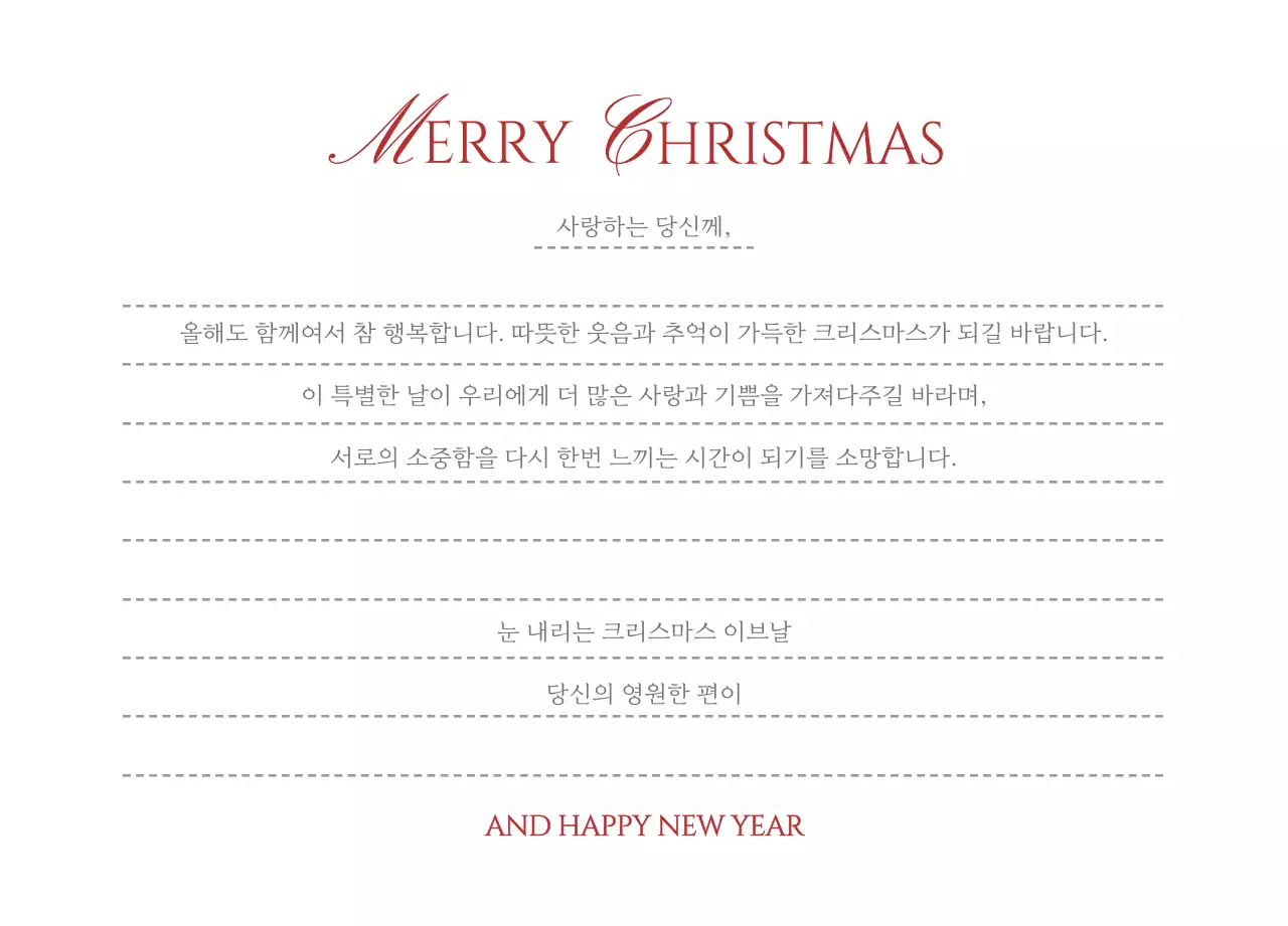 베이지 클래식 크리스마스 엽서