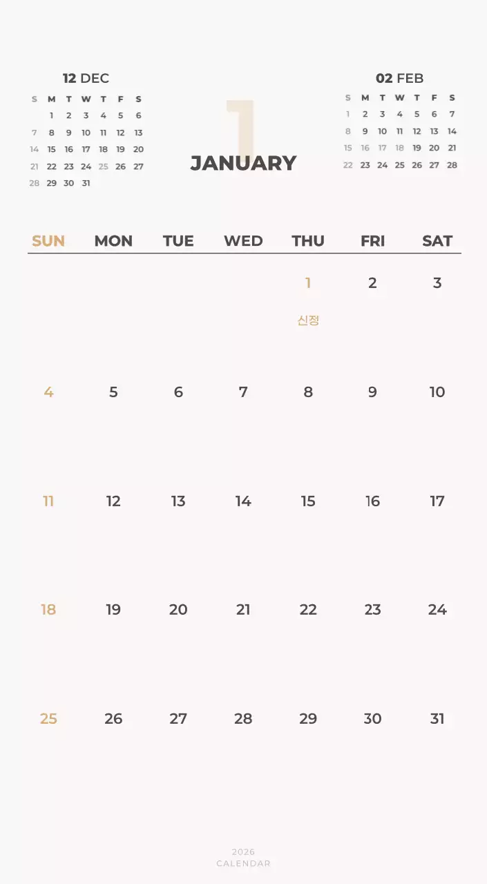 하늘색 심플 캘린더 달력