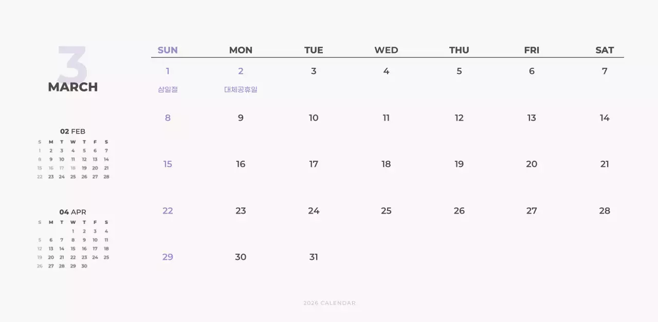 하늘색 심플 달력 캘린더
