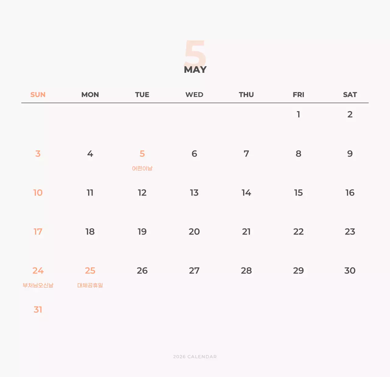 하늘색 심플 달력 캘린더