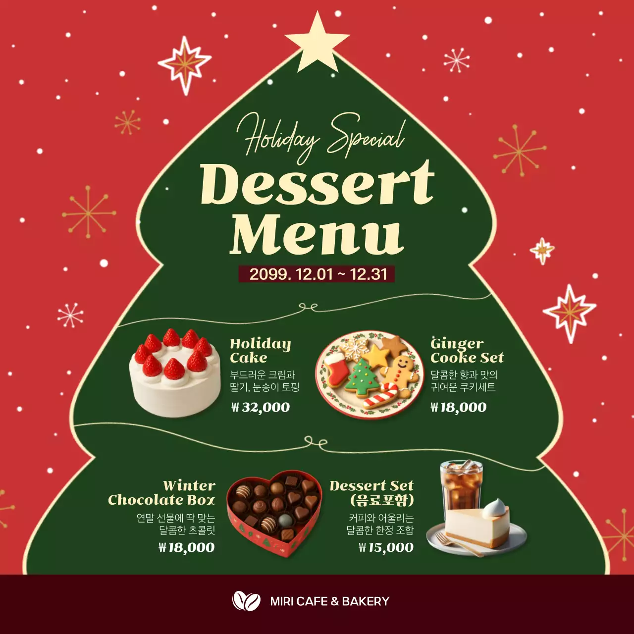빨강 아기자기한 디저트 메뉴 홍보