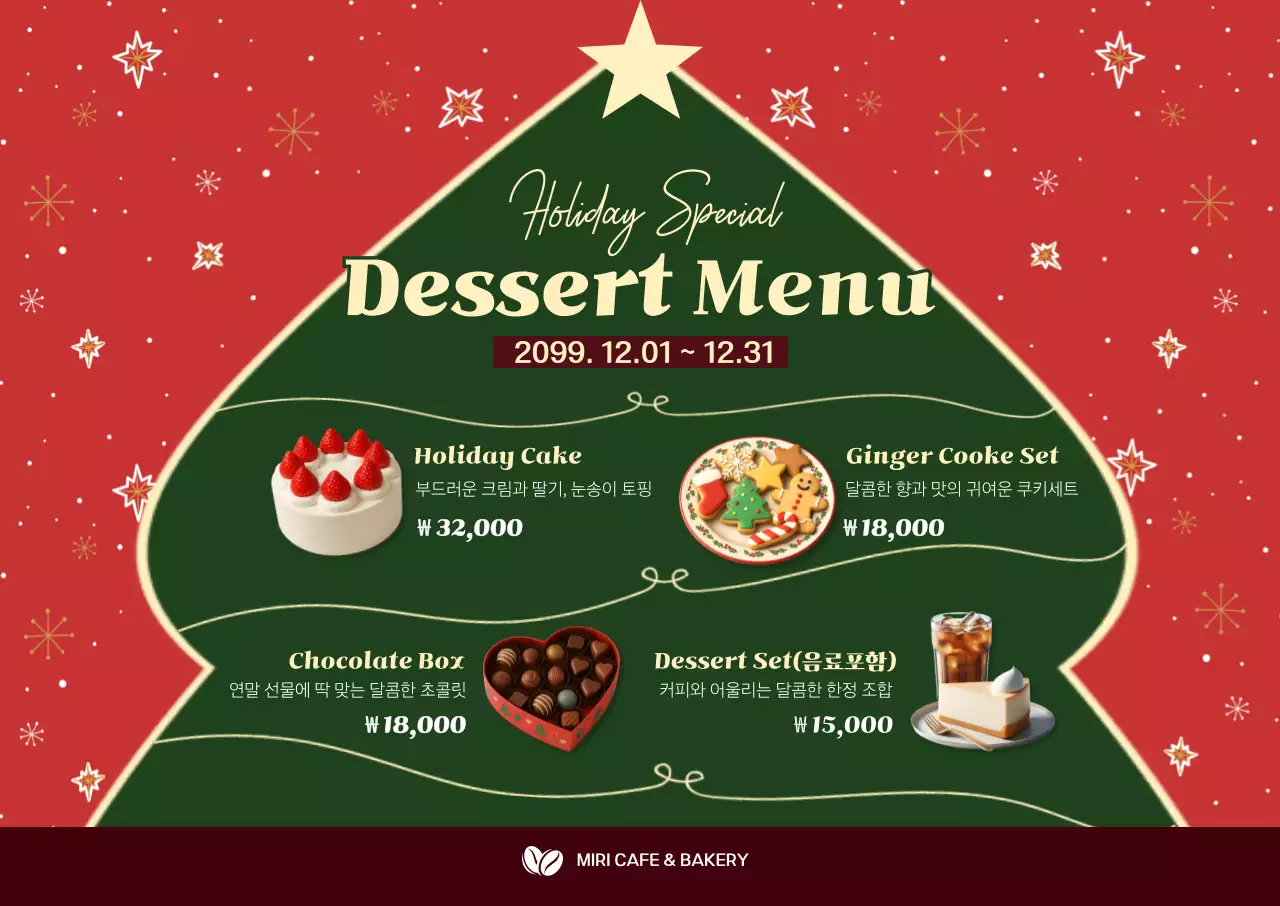 빨강 아기자기한 디저트 메뉴 홍보