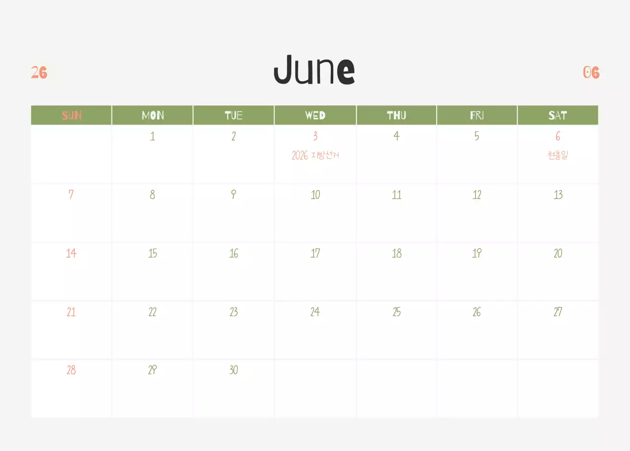 연두 미니멀 요가 캘린더