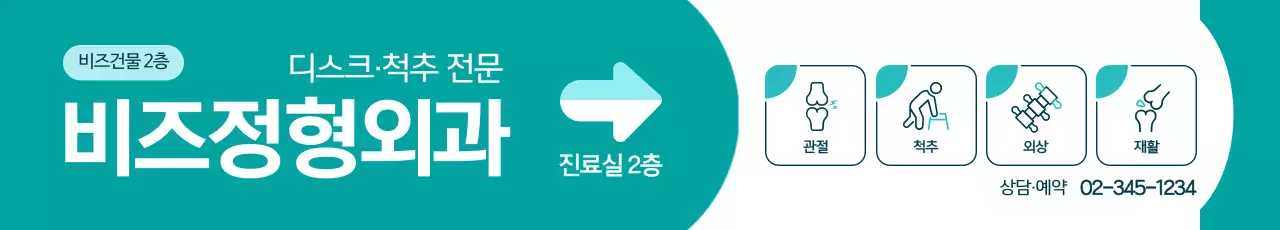 민트 심플 병원 안내