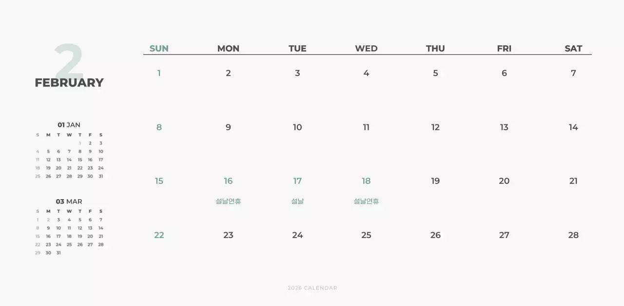 하늘색 심플 달력 캘린더