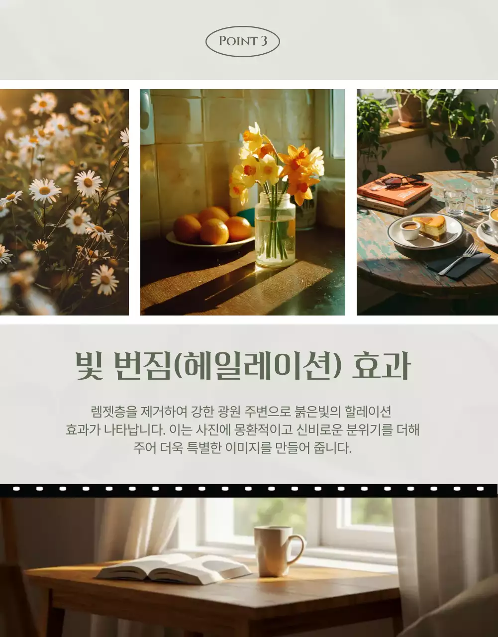 베이지 빈티지 사진 필름 광고