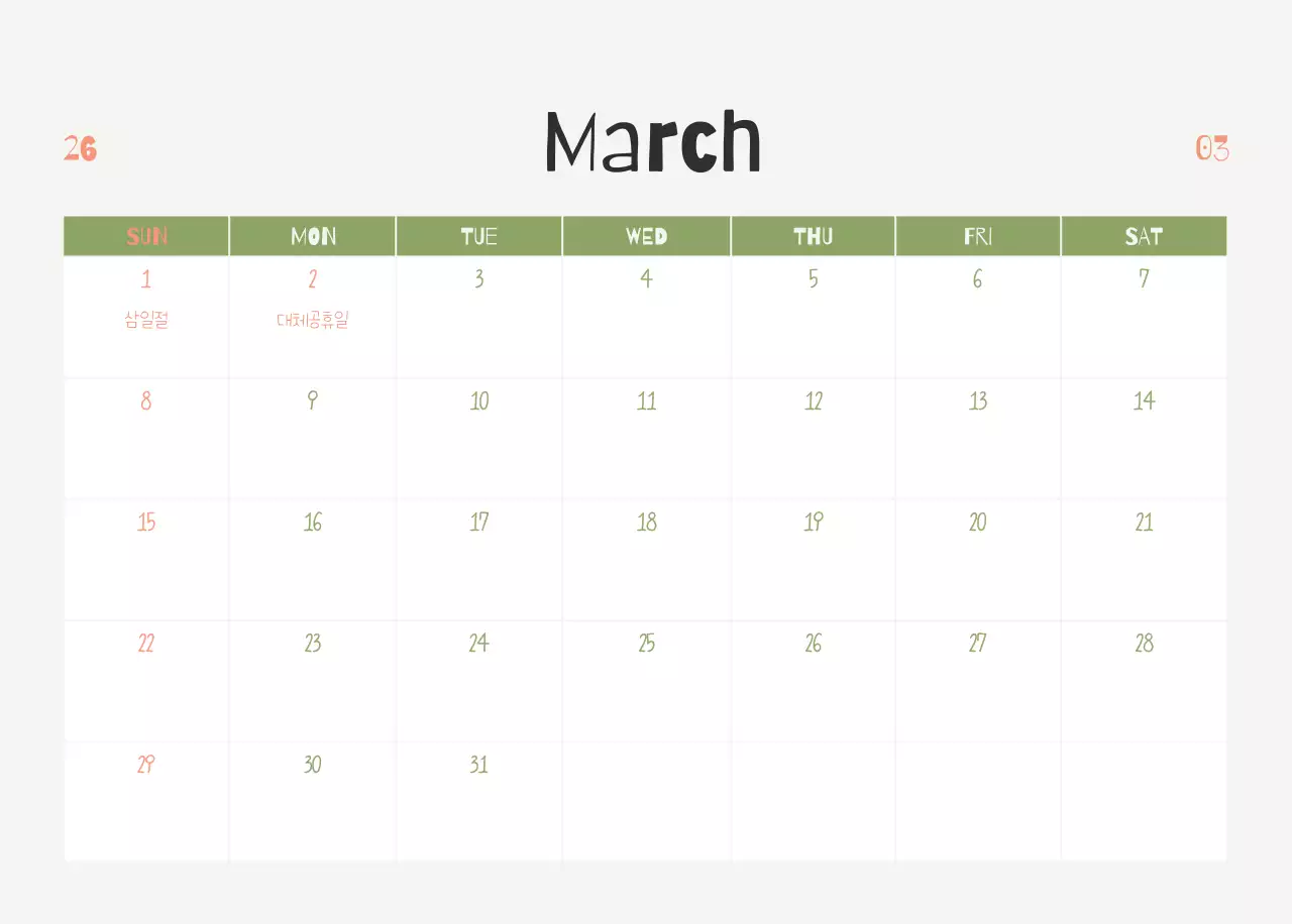연두 미니멀 요가 캘린더