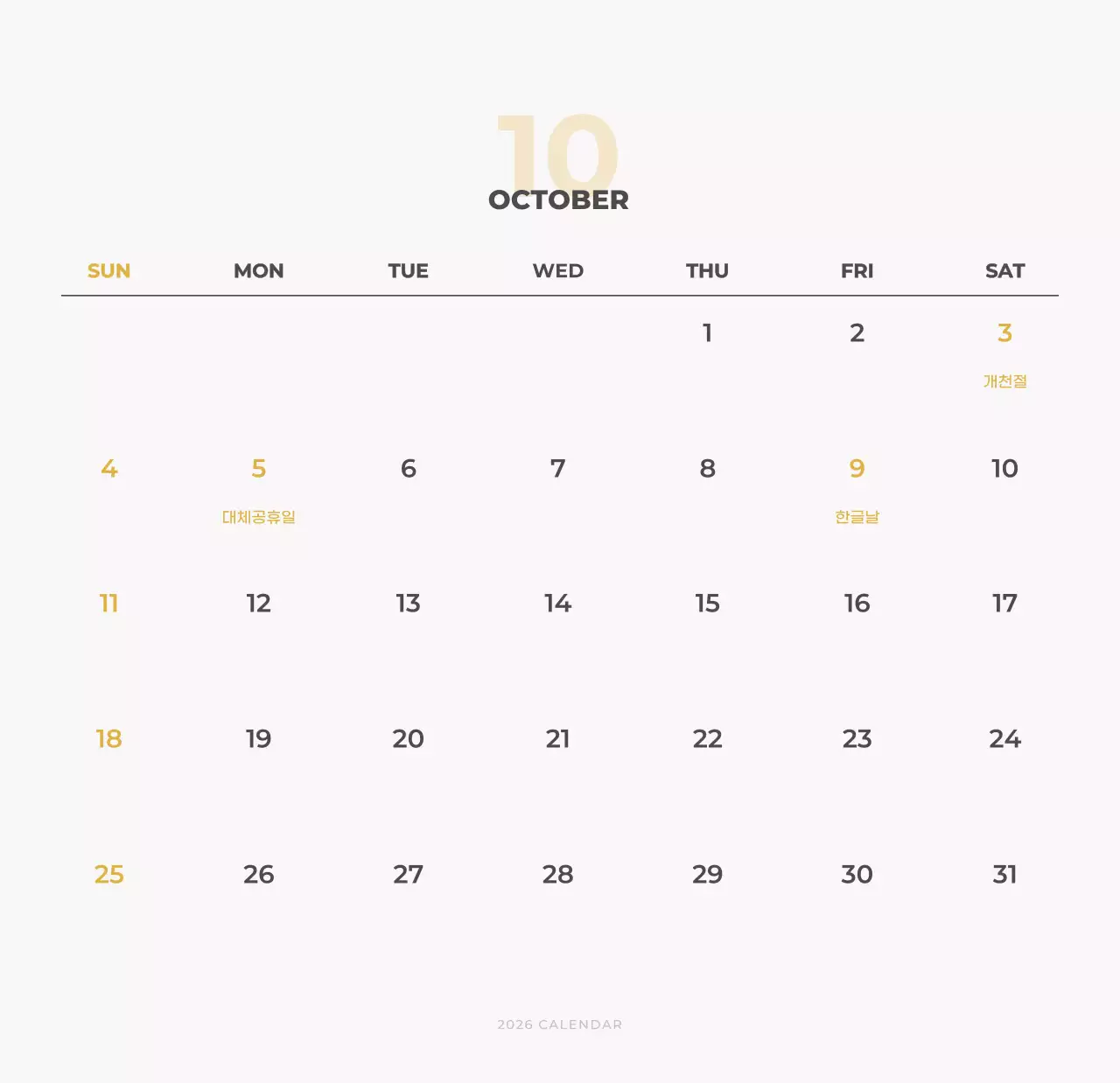 하늘색 심플 달력 캘린더