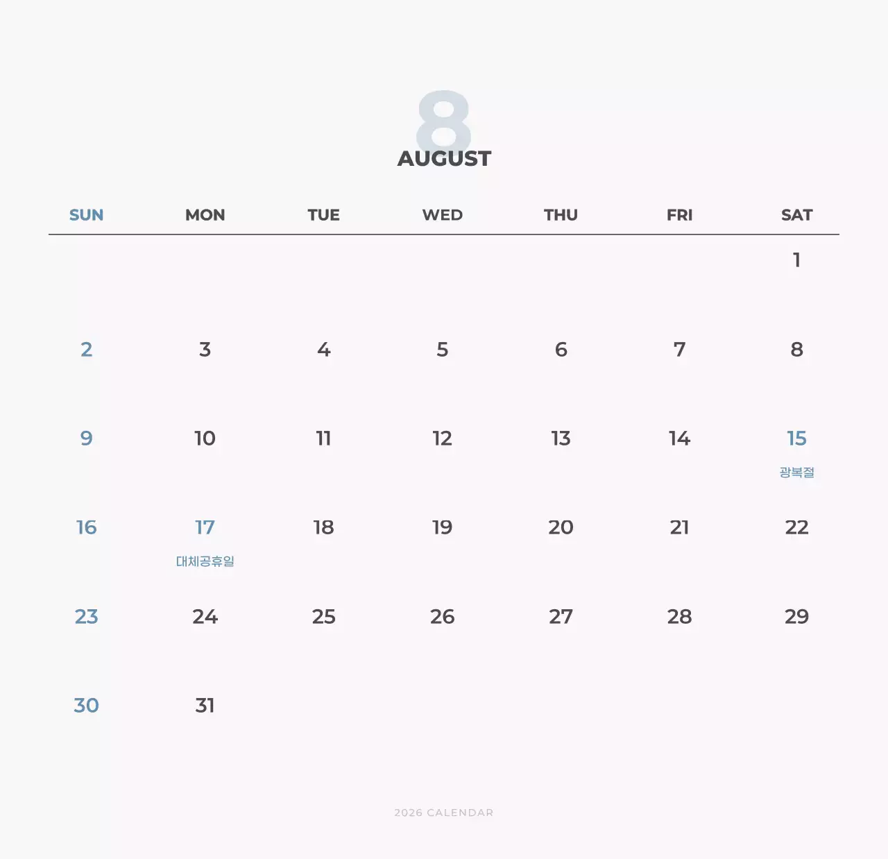 하늘색 심플 달력 캘린더