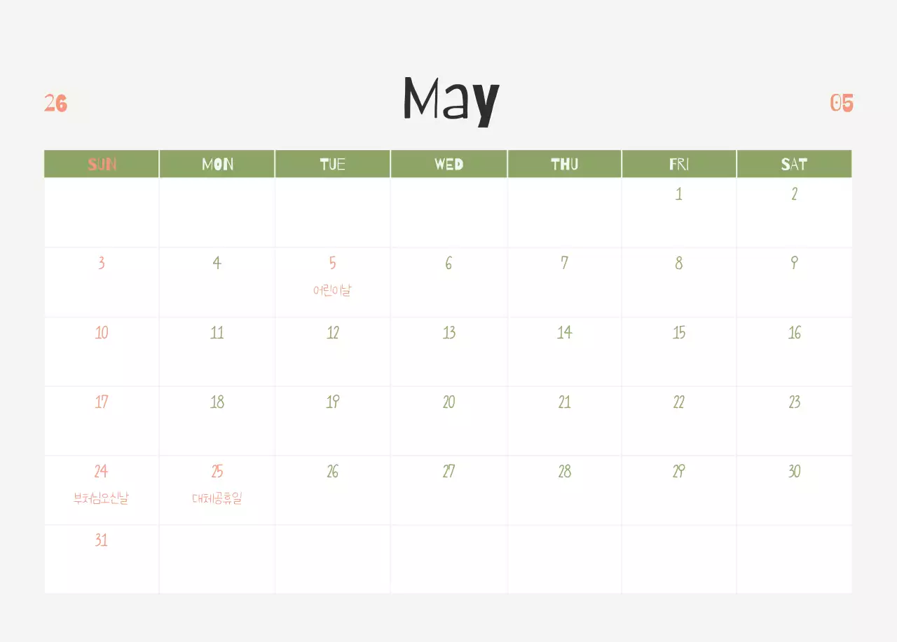 연두 미니멀 요가 캘린더