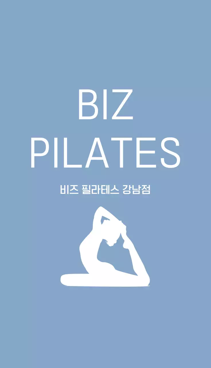 하늘색 미니멀 필라테스 강사 홍보 명함