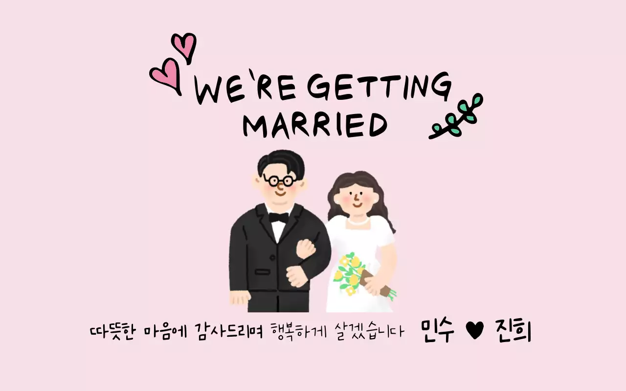 핑크 아기자기한 결혼 초대장