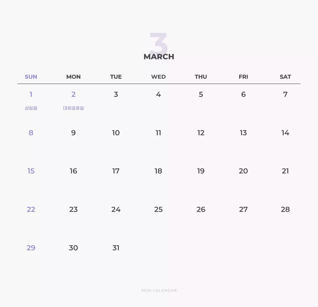 하늘색 심플 달력 캘린더