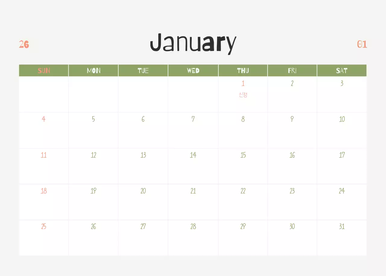 연두 미니멀 요가 캘린더