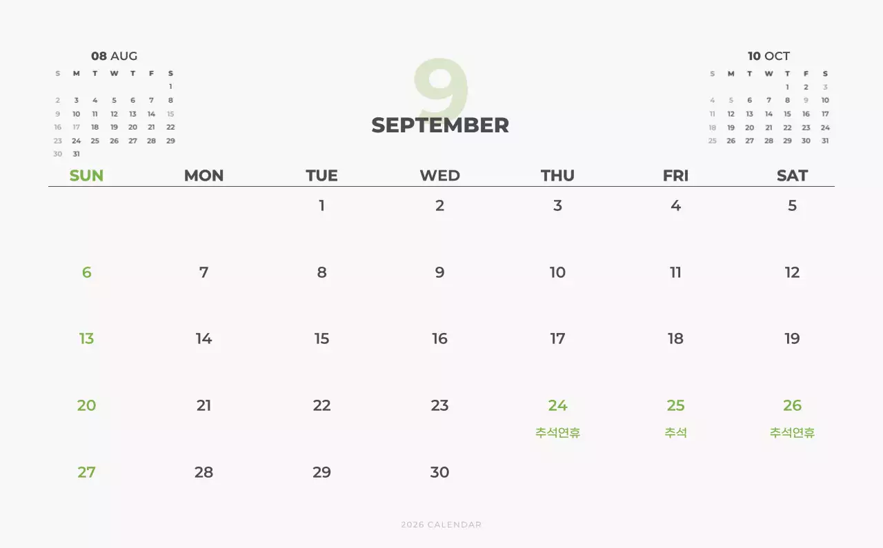 하늘색 심플 도시 달력