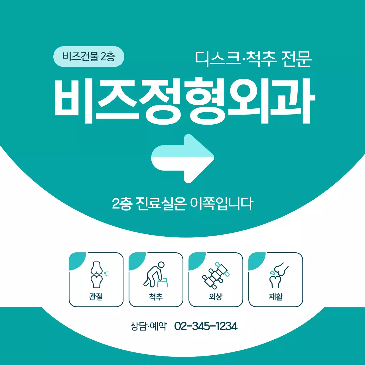 민트 심플 병원 안내