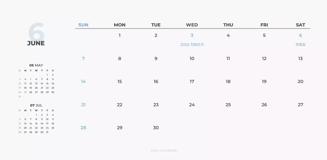 하늘색 심플 달력 캘린더