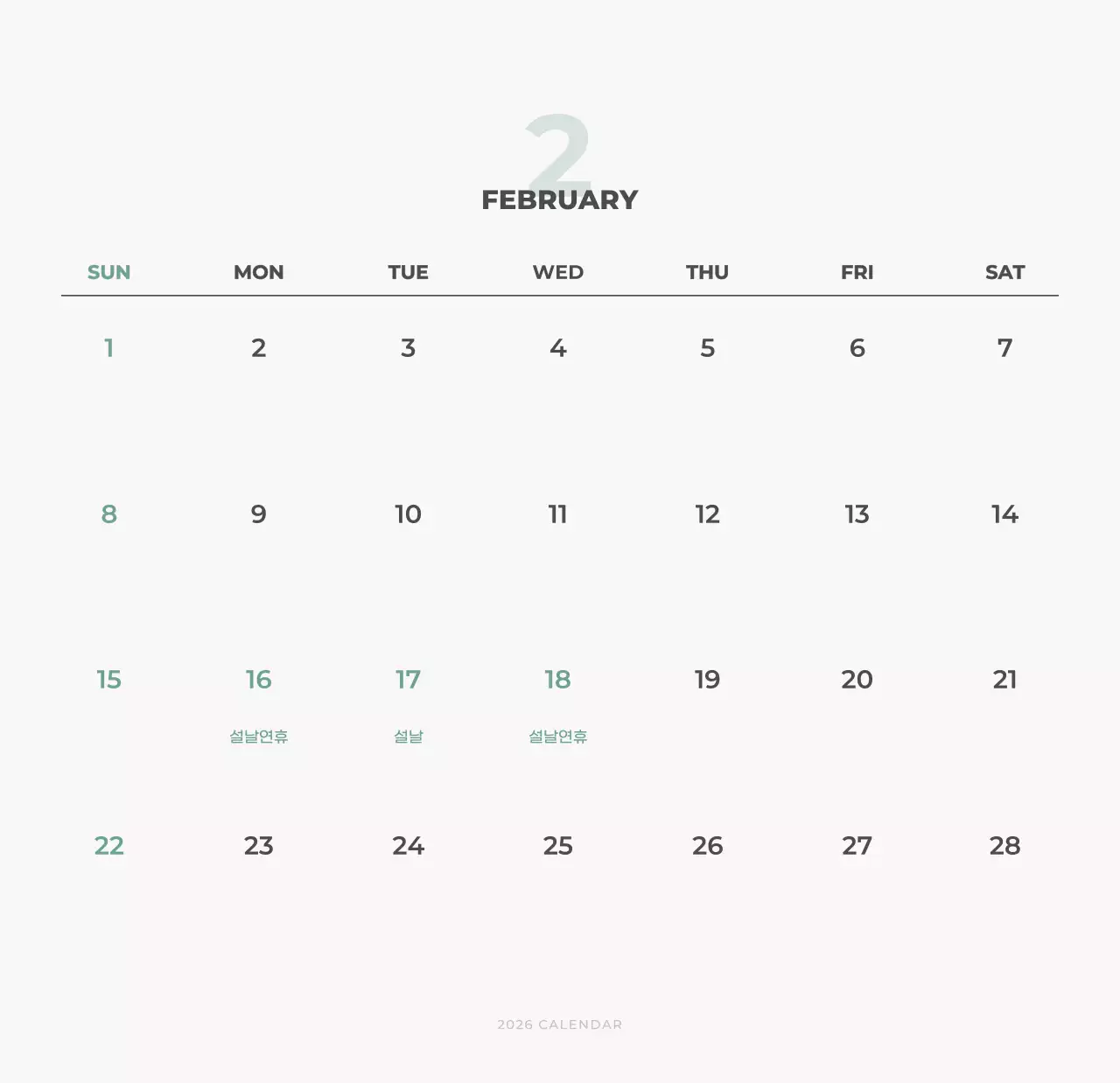 하늘색 심플 달력 캘린더