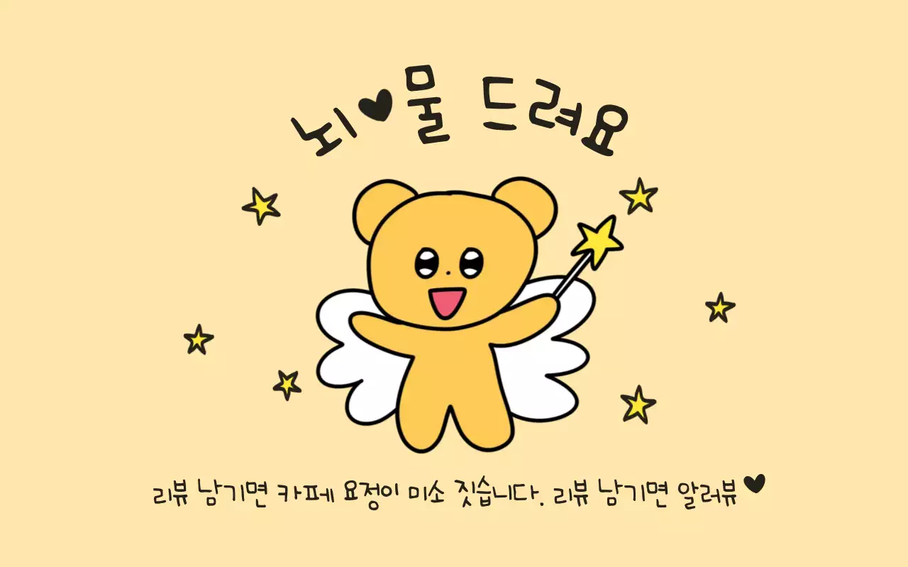 베이지 아기자기한 캐릭터 굿즈