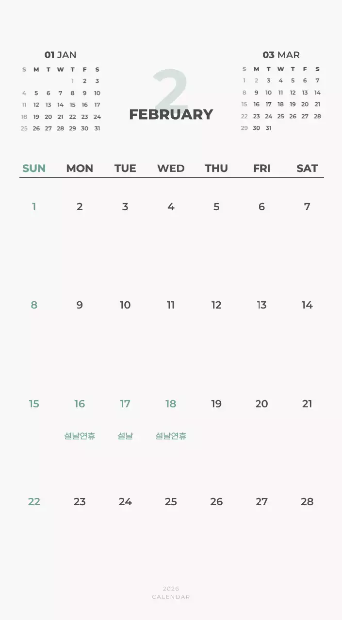 하늘색 심플 캘린더 달력