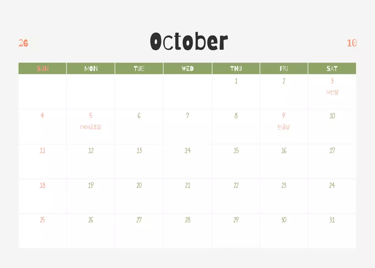 연두 미니멀 요가 캘린더