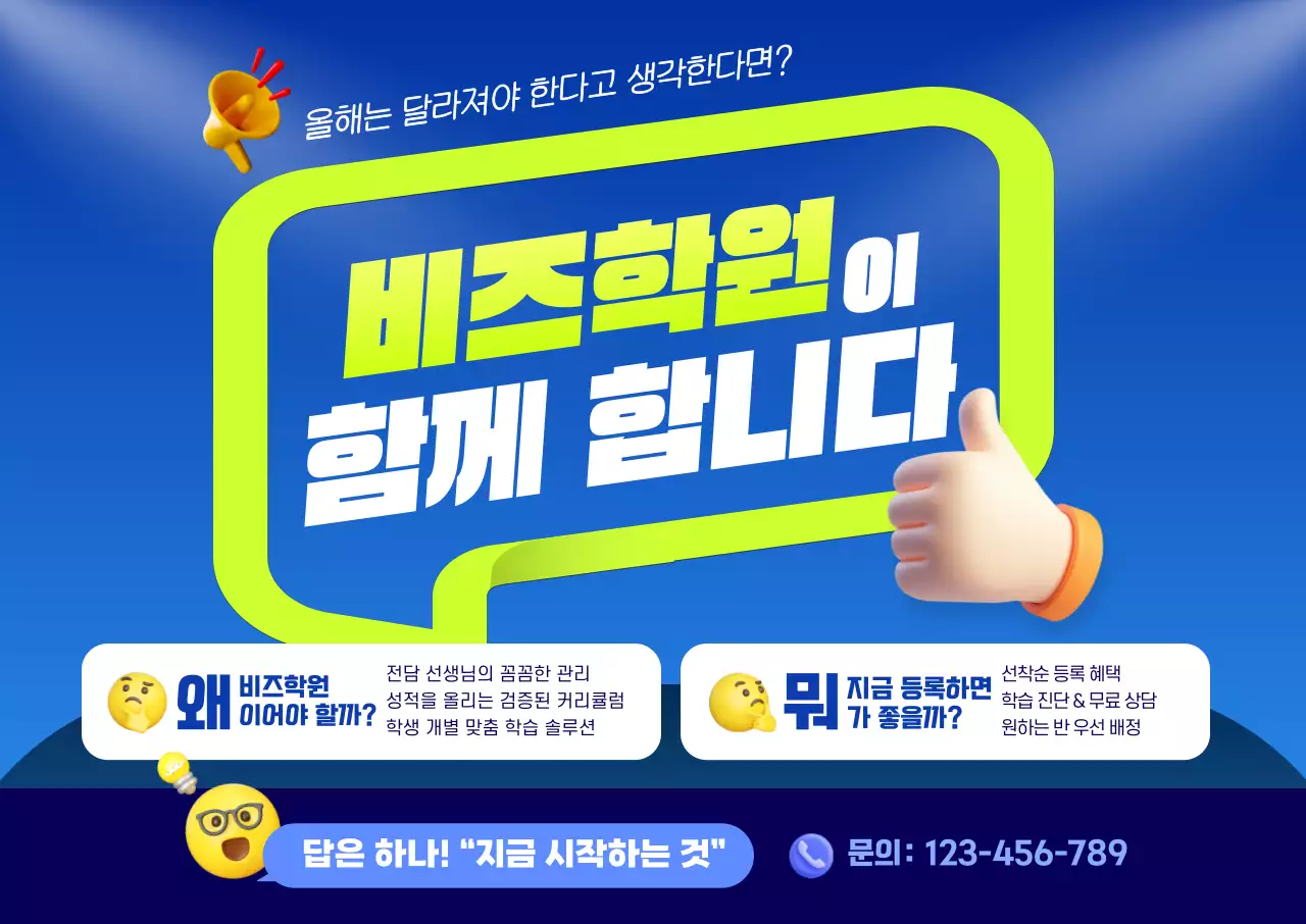 파랑 모던 교육생 모집 홍보