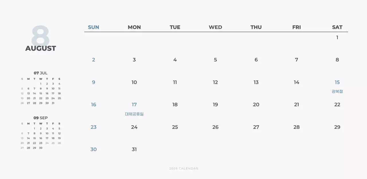 하늘색 심플 달력 캘린더