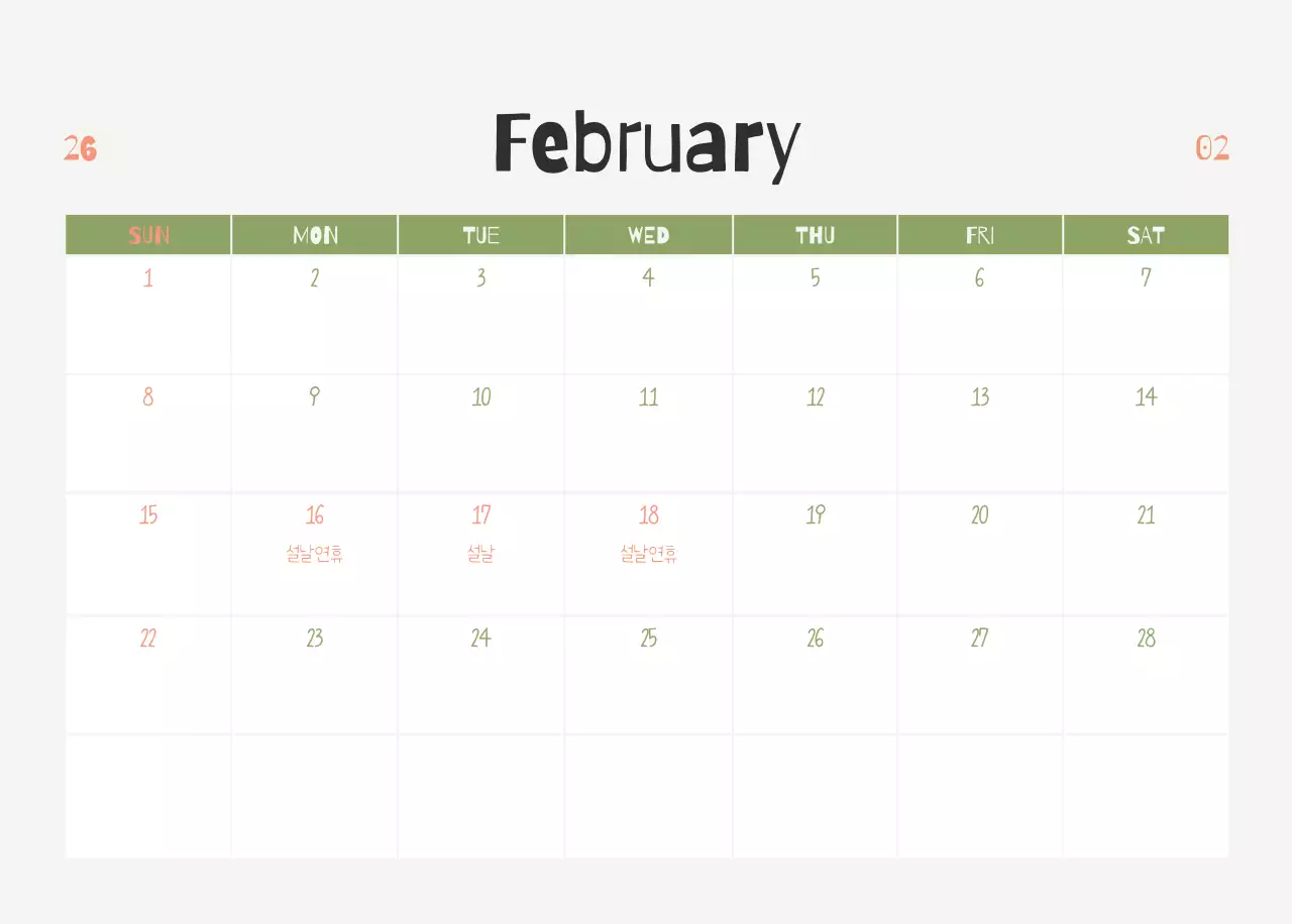 연두 미니멀 요가 캘린더