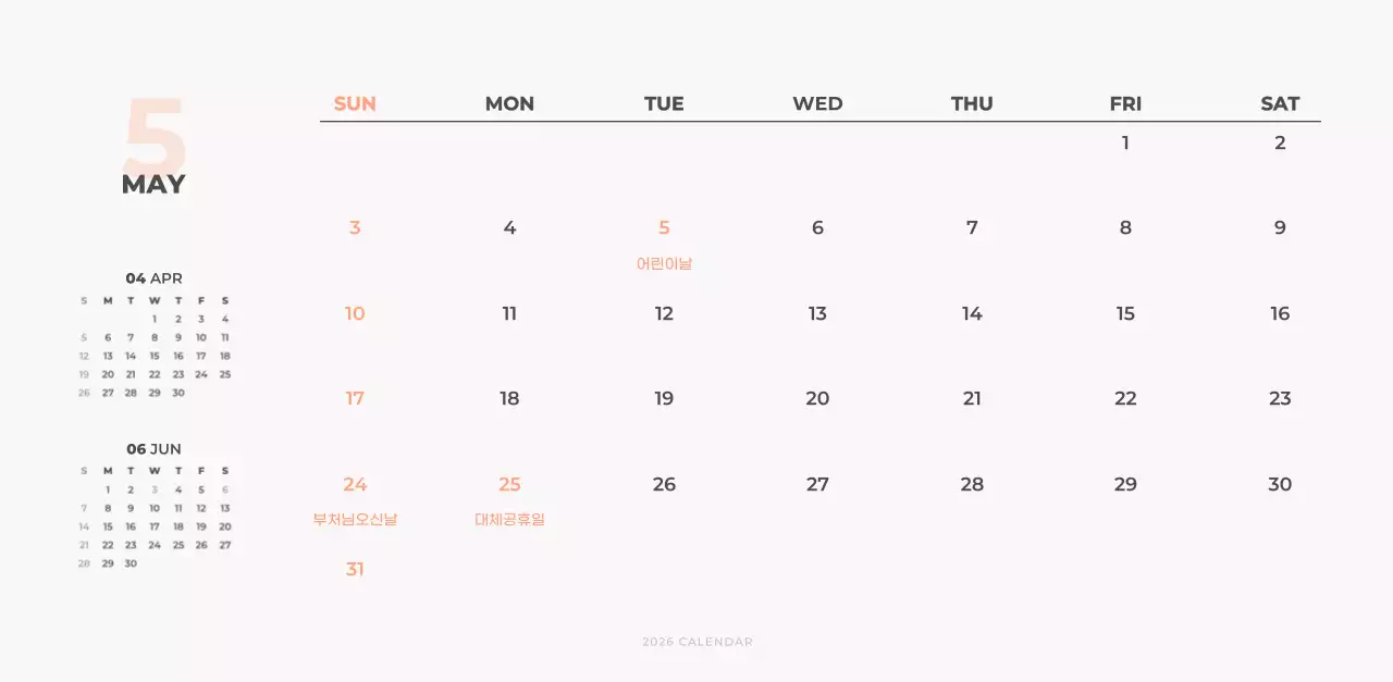 하늘색 심플 달력 캘린더