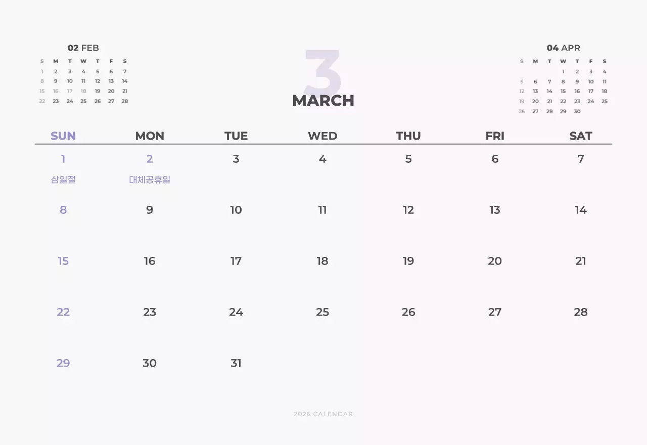 하늘색 심플 도시 캘린더