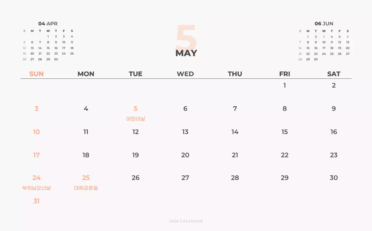 하늘색 심플 도시 달력